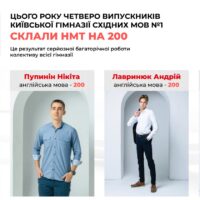 НМТ на 200