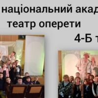 Відвідини вистави до Дня дитини