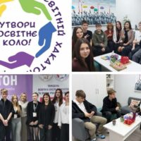 Ресурс учителів і дітей під час Освітнього Хакатону