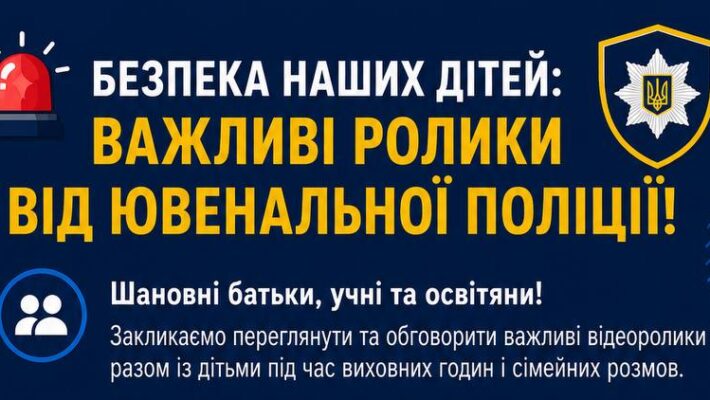 Соціальні відеоролики для перегляду та обговорення