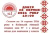 Добір учнів на наявні вільні місця