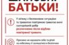 Щодо перенесення часу початку добору в звʼязку з безпековою ситуацією