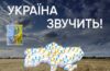 З Днем Незалежності України! Підтримайте нашу гімназію своїм голосом!