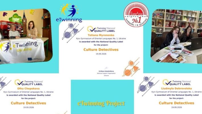 Наша гімназія здобула Національний знак якості eTwinning!