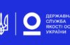 Якість освіти: долучаємося до важливої професійної роботи